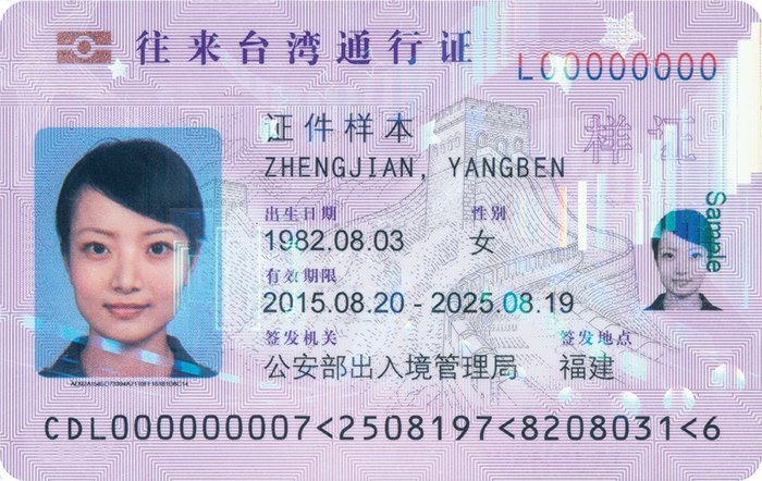 大陆居民台北转机攻略（2024重写版）【福建居民可以赴金门马祖旅游啦！】 - 美国信用卡指南