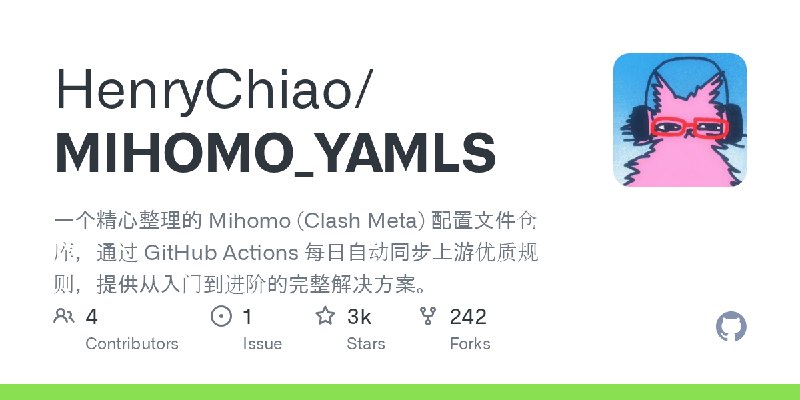 GitHub - HenryChiao/MIHOMO_YAMLS: 一个精心整理的 Mihomo (Clash Meta) 配置文件仓库，通过 GitHub Actions 每日自动同步上游优质规则，提供从入门到进阶的完整解决方案。