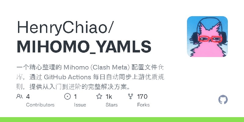 GitHub - HenryChiao/MIHOMO_YAMLS: 一个精心整理的 Mihomo (Clash Meta) 配置文件仓库，通过 GitHub Actions 每日自动同步上游优质规则，提供从入门到进阶的完整解决方案。