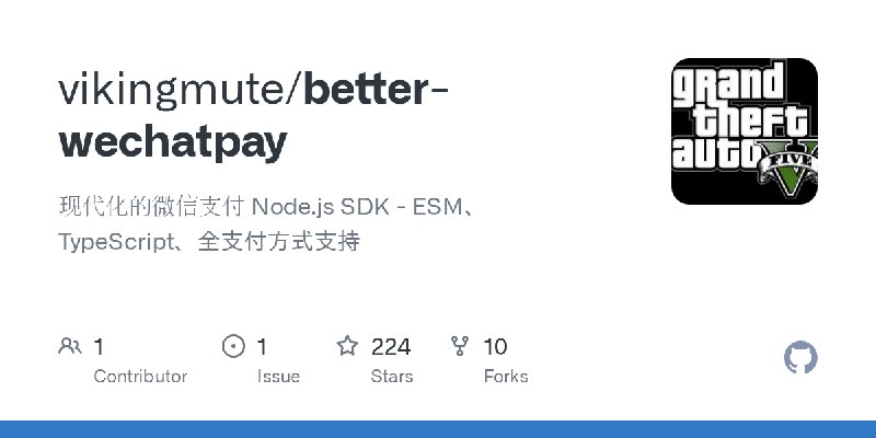 GitHub - vikingmute/better-wechatpay: 现代化的微信支付 Node.js SDK - ESM、TypeScript、全支付方式支持