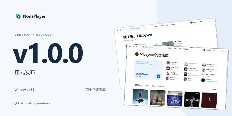 GitHub - Miaoyww/NonsPlayer: Multiple music streaming services & High performance. 跨平台、多音源的音乐播放器