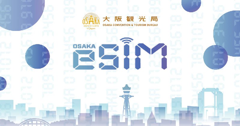 Osaka eSIM | povo2.0