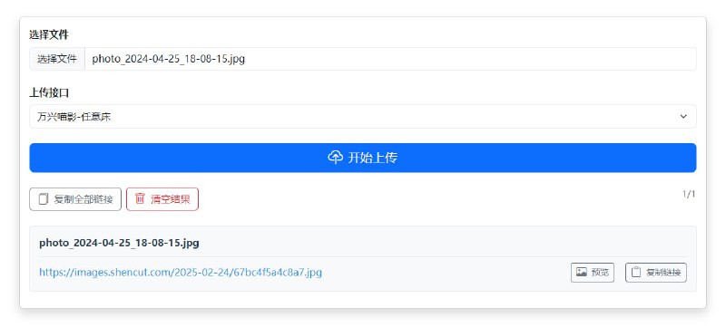 #图床 niubi图床 在线图床服务，支持超多接口上传，并为每个接口标注了支持的图片格式和大小限制，选择图片和接口上传即可获取直链，非常方便，完全免费，无需注册