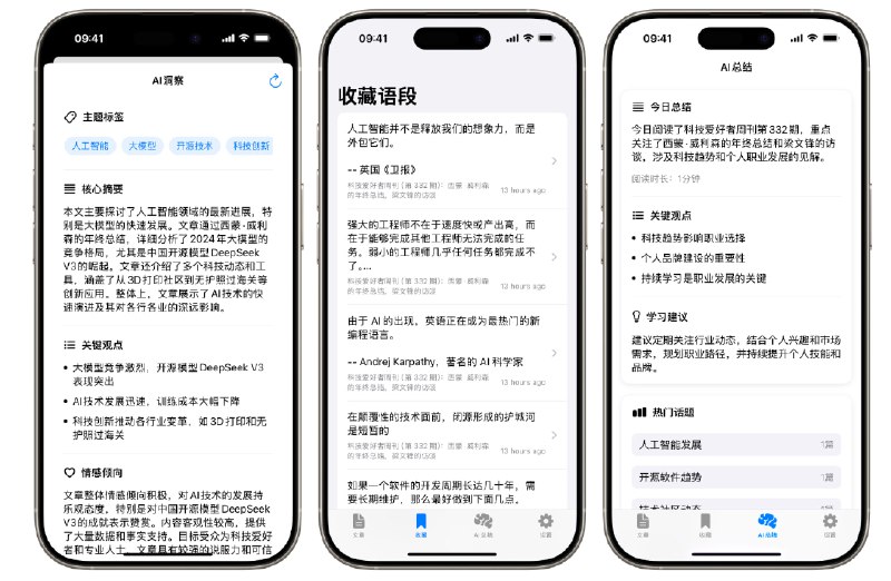 #AI #RSS #iOS RLLM - 由 LLM 驱动的 RSS 阅读器RLLM 为 RSS 订阅内容提供了 AI 摘要、洞察分析、总结功能，集成 Anthropic、Deepseek 和 OpenAI未上架商店，只提供 IPA 文件📮投稿    📢频道    💬群聊    索引