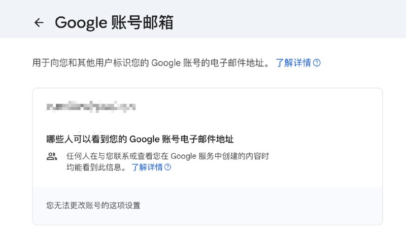 快测：打开这个页面就可以看到你的谷歌账号是否可以改邮箱前缀了：