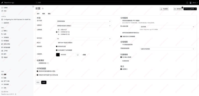 #管理系统 Paperless-ngx - 一个开源的文档管理系统  在线体验Paperless-ngx 的目标是把纸质文件如发票、合同、收据、税务文件、保险单、笔记等全部数字化，变成一个可全文搜索的在线档案库，实现「少纸化」（paperless） 功能亮点