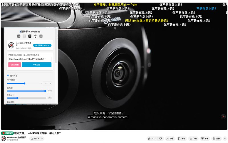 ▎ B2Y - YouTube 同步显示 Bilibili 弹幕让 YouTube 视频也能拥有 B 站的弹幕氛围关联 B 站 UP 主或手动输入视频链接，同步弹幕到 YouTube 播放页面GitHub     Chrome扩展标签：#扩展 #浏览器 #油管 #B站合作/投稿     频道群组     频道标签