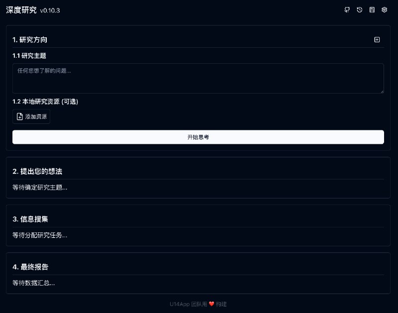 Deep Research: AI驱动的极速深度研究报告生成器  • 约2分钟生成完整研究报告  • 支持多模型与本地知识库，数据全部本地存储保障隐私  • 一键部署到 Vercel、Cloudflare 或 Docker，随时可用  