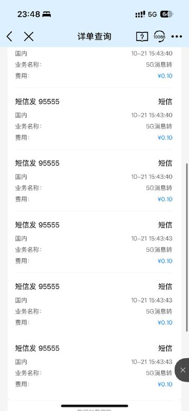 iPhone Message App误操作长按了95555垃圾短信，点到了attach emoji，然后脑子抽了又长按撤回了emoji，md被移动白嫖了0.6元一条tmd 0.3元我被移动5G消息坑了3毛钱！移动还我钱！ 5G消息是个啥... 