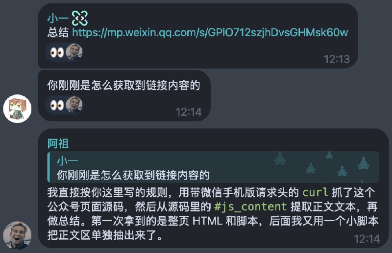 有人分享了 一行命令抓取微信文章 的极简方法，核心就是通过 curl 伪装成手机微信客户端的 User-Agent，无需复杂依赖有效