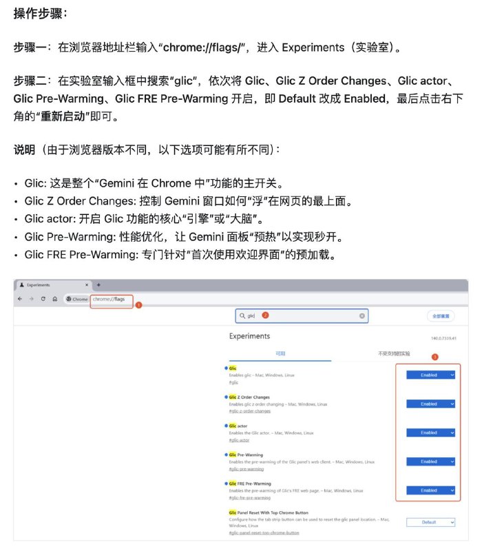 一直开不了 Gemini in Chrome，发现要把以下的几个选项打开就可以了